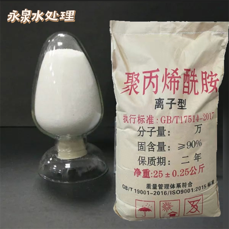 聚丙烯酰胺低水解和高水解的區(qū)別？